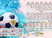 世界杯2026-从巴林赛道到都灵夜空，当F1引擎轰鸣遇见弗拉霍维奇的末节绝杀时间